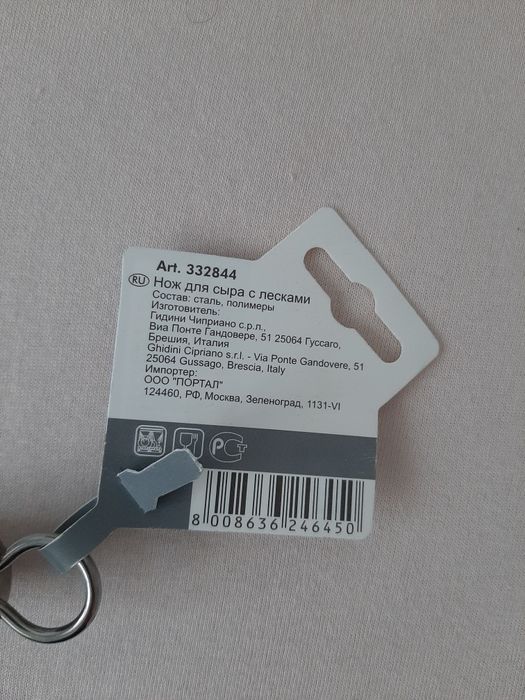 Продам нож для сыра