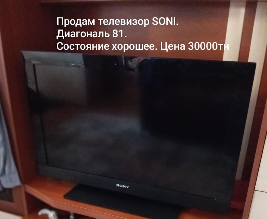 Телевизор sony в хорошем состоянии