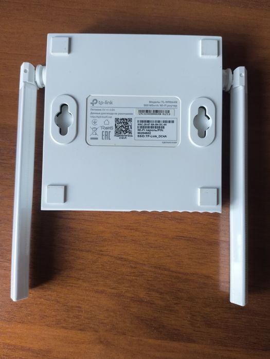 Роутер TL-WR 844 N