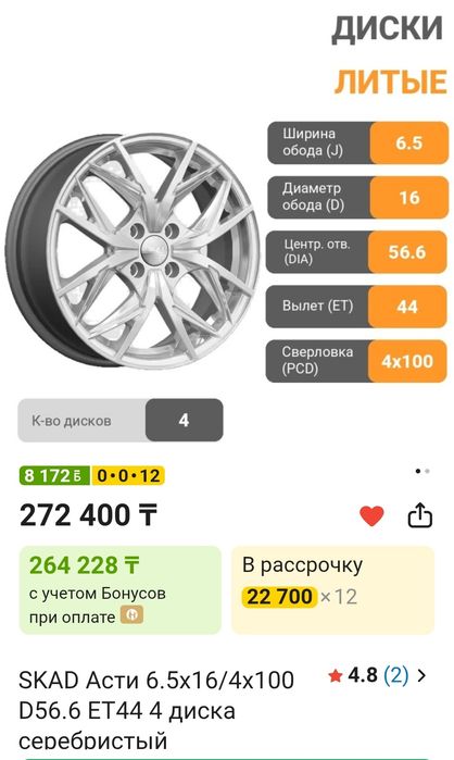 Продам диски в отличном состоянии
