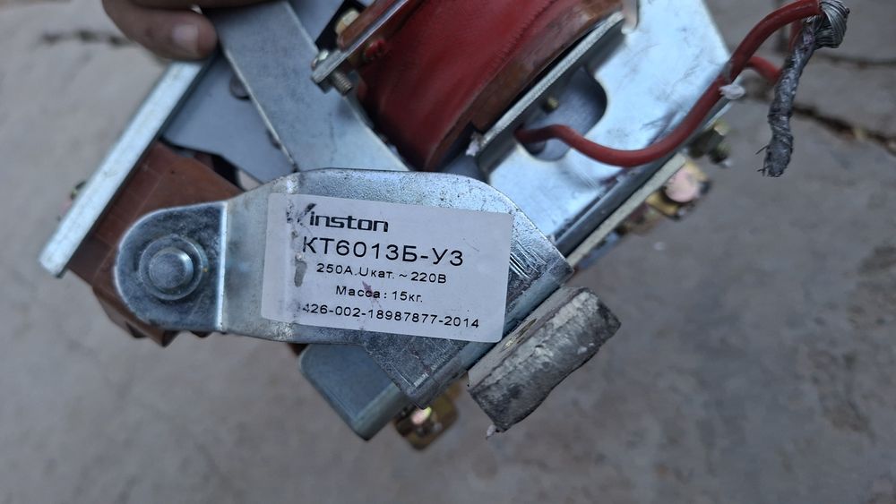 Контактор новый срочно продаю