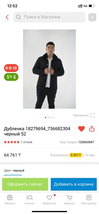 Дубленка мужская норковый