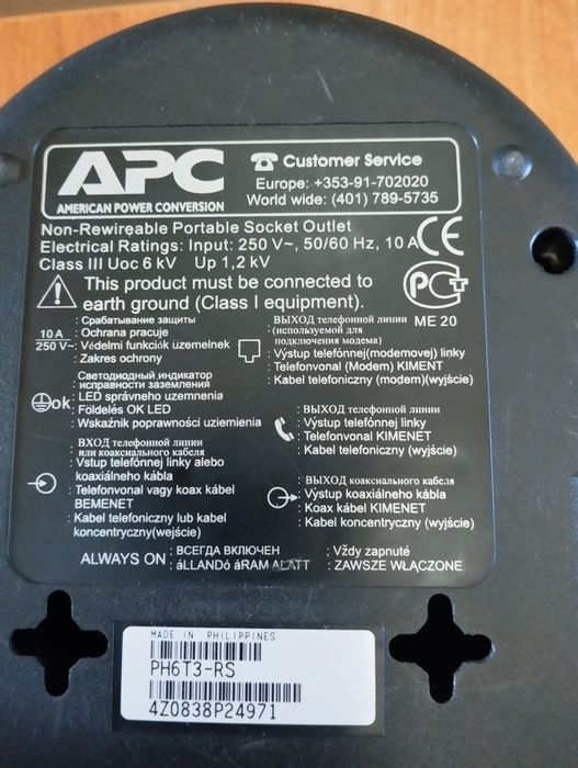 Источник перебойного питания АРС.