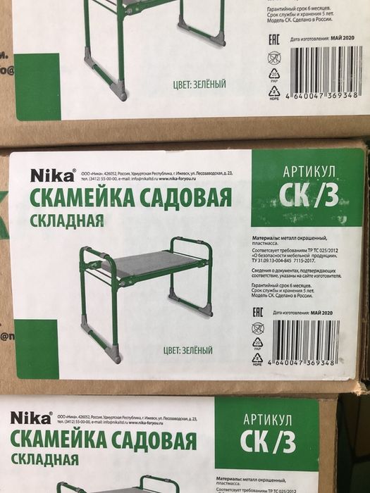 Скамейка садовая