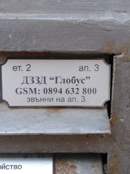 Преводи от 08.30 до 20.30,  вкл. събота и неделя. Цени от 7.50 евро.