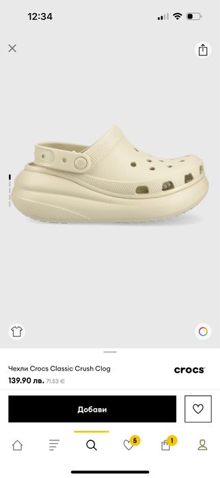 Crocs classic crush clog 39/40