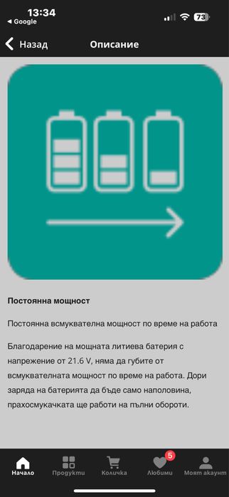 Прахосмукачка Gorenje