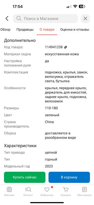 Продам Велосипед GESTALT 944