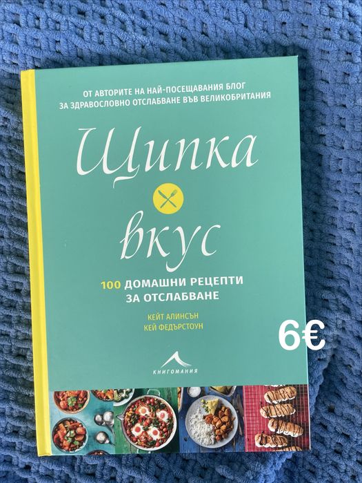 Книги в отлично състояние