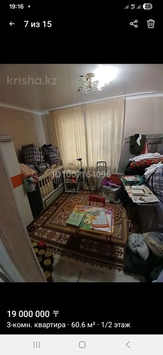 Продам 3 ком. Кв.