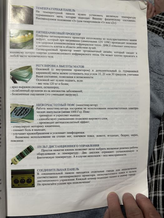 Массажная кровать Nuga Best