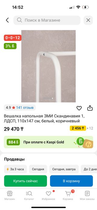 Вешалка, полка, стеллаж