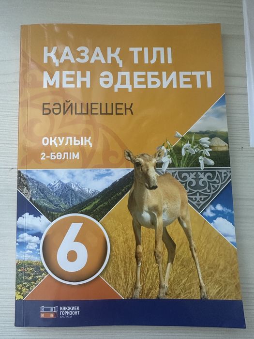 Учебники 6 класс