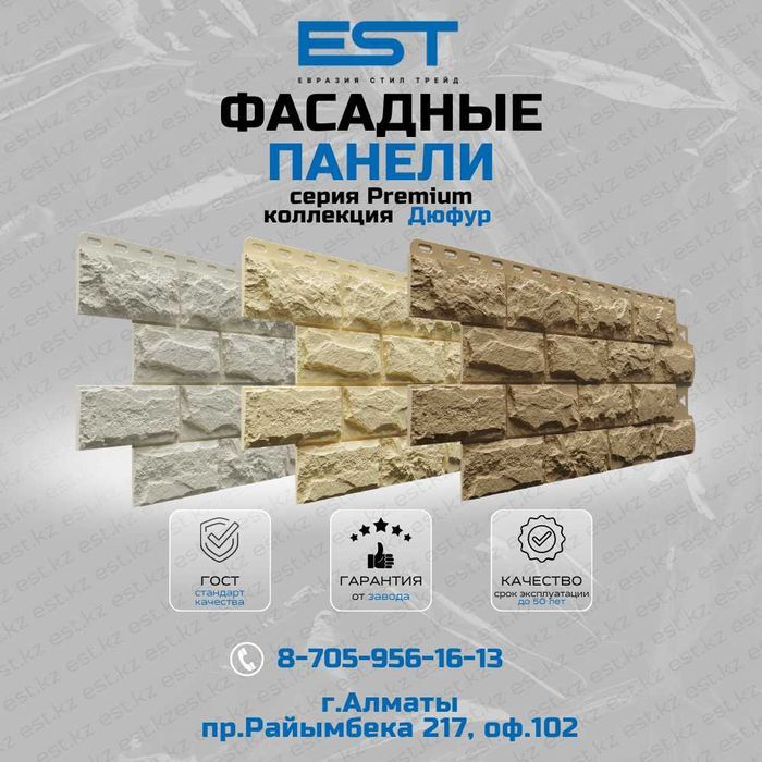 Купить Сайдинг винил под дерево Алмата;Премиум сайдинг Docke Алматы