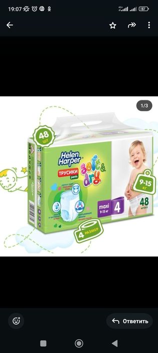 Продам подгузники ,трусики .