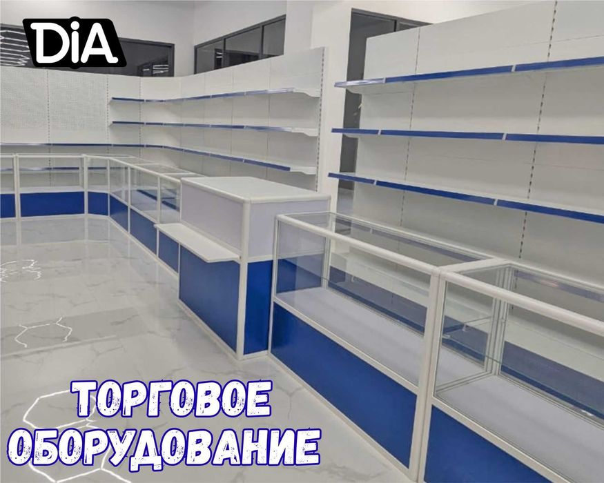 Стеллажи и полки, торговое оборудование для магазина
