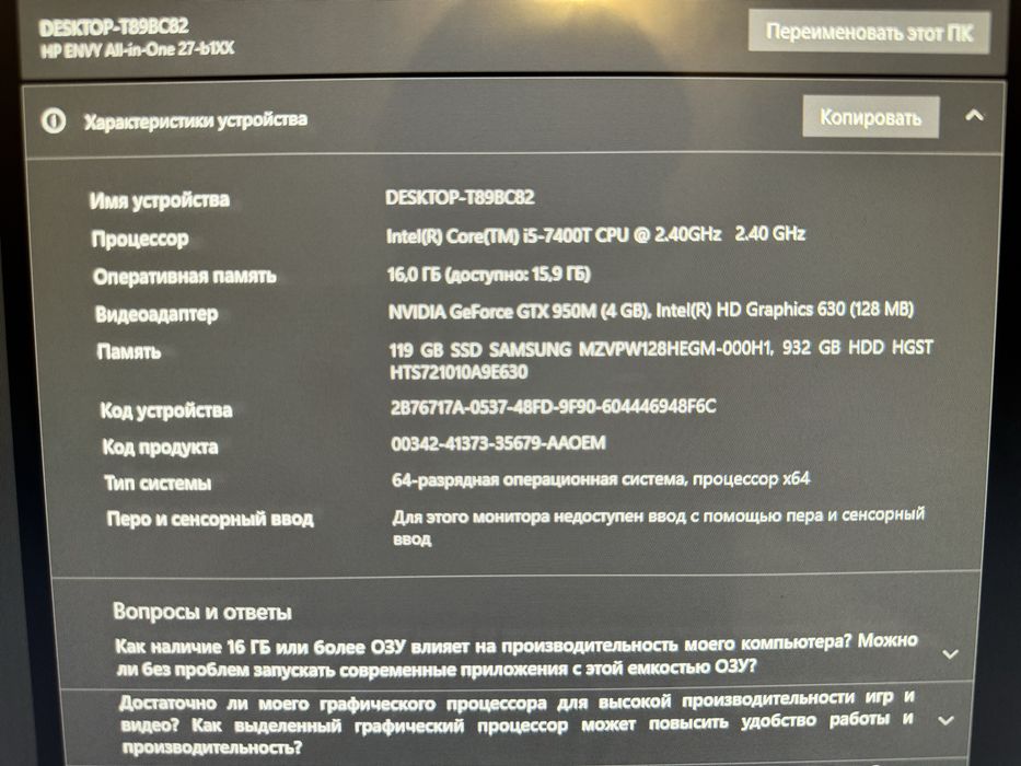 Продажа Моноблока HP ENVY