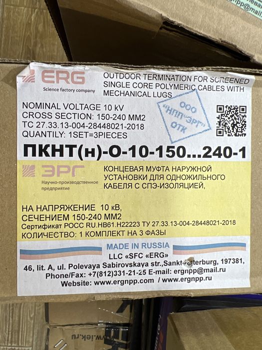 Муфта соейдинител  для кабеля все видь есть