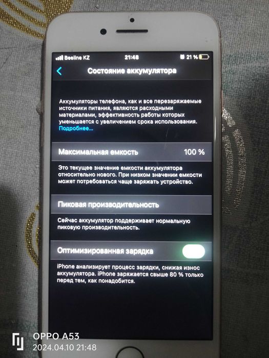 Срочно продаю iPhone 8