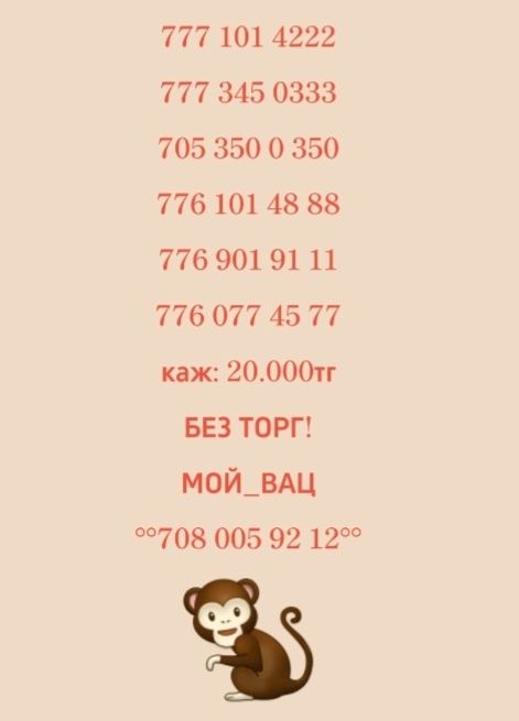 На продажу номера срочно!!!