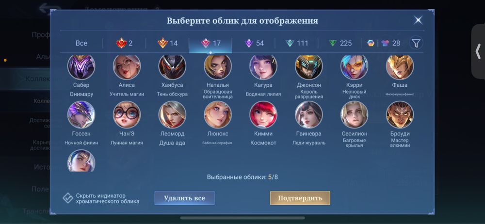 Млбб аккаунт мобайл легенд