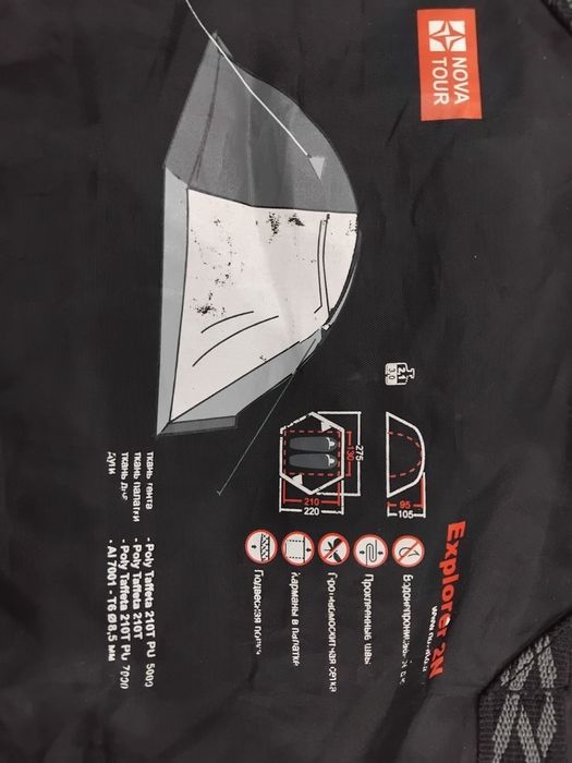 Палатка Nova Tour Explorer 2