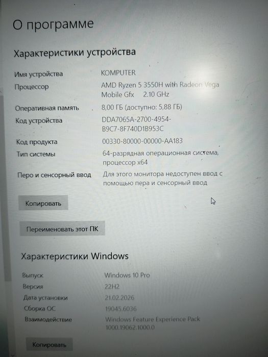 Игровой HP Pavilion gtx1650