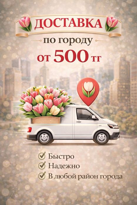 Тюльпаны к 8 марта! РОЗНИЦА