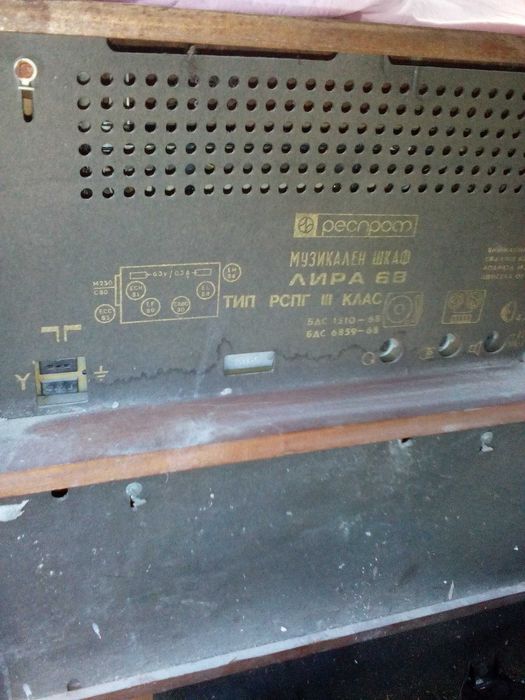 Ретро радиограмофон ЛИРА 68 . 75 лева