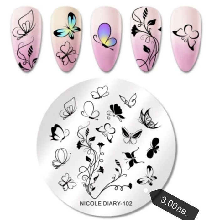 Фолио, магнити, печати и шаблони за маникюр