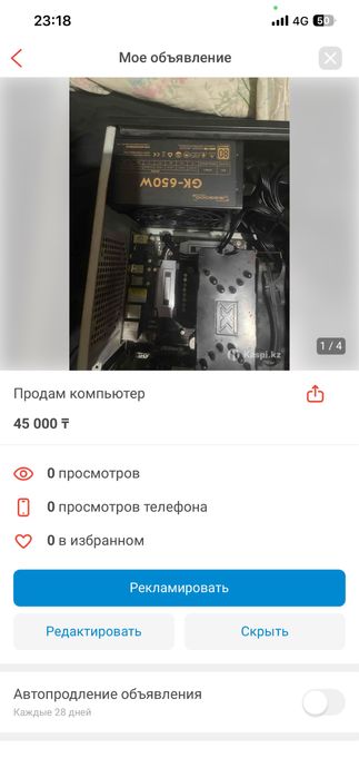 Компьютер продви хороший