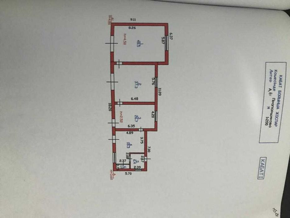 В продаже АЗС по ул Бажова 608а