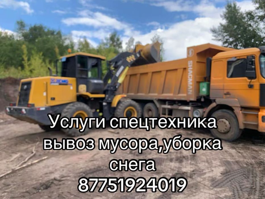 Услуги Погрузчика