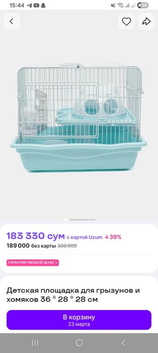 Домик для хомяк  купили не използвали пачти