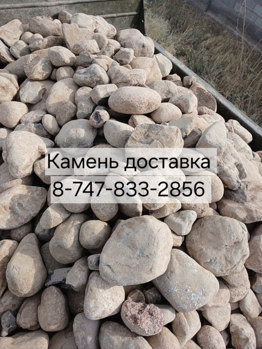 Песок Отсев Камни Щебень Сникерс