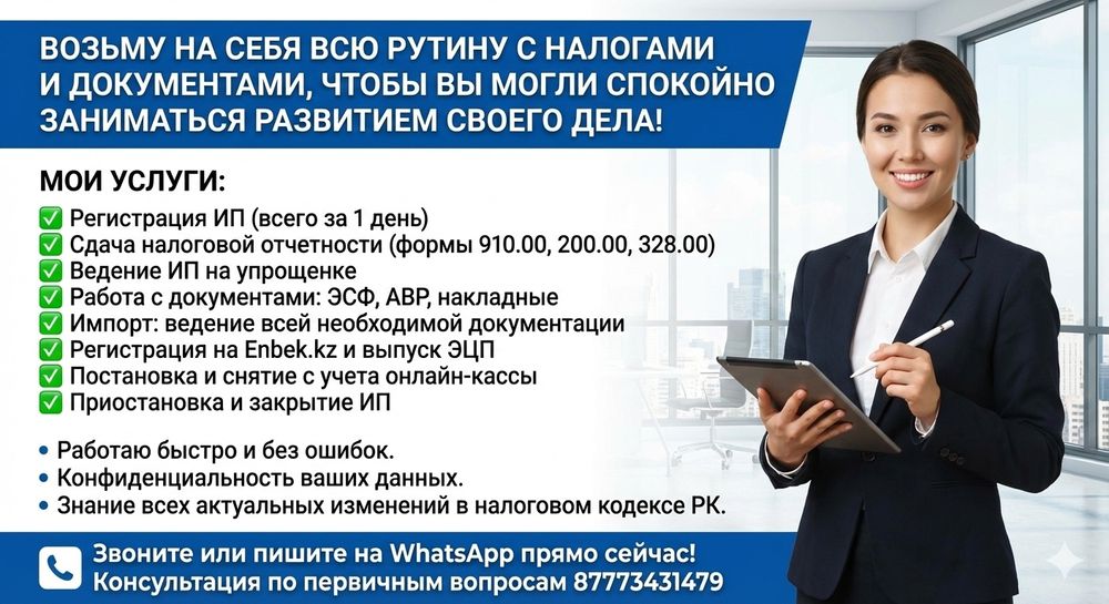 Услуги бухгалтера