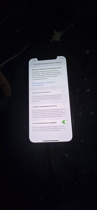 Айфон 12 про память 256