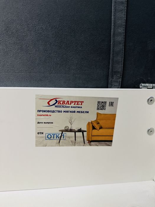 Продам диван Россия