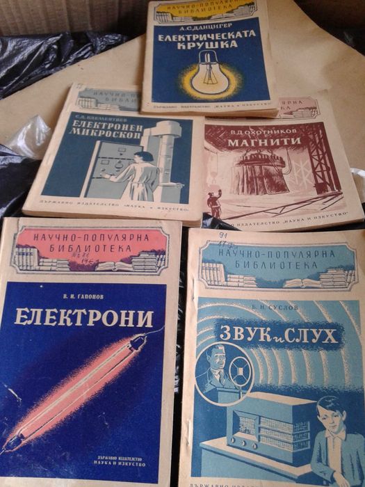 Стари книги от шест поредици.