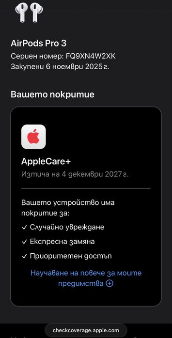 AirPods Pro 3 ANC
