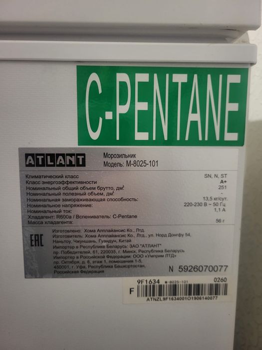 Продам морозильник срочно