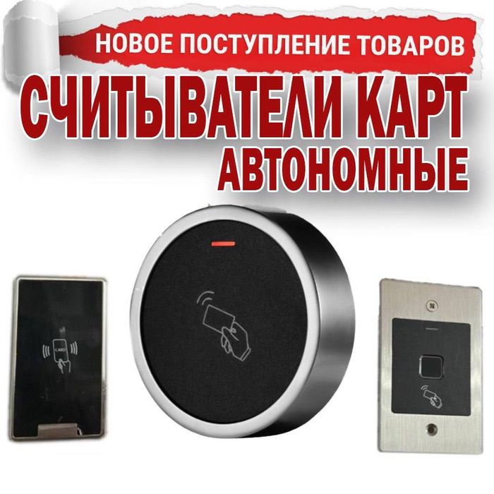 Панель кодовая со считывателем em-marine