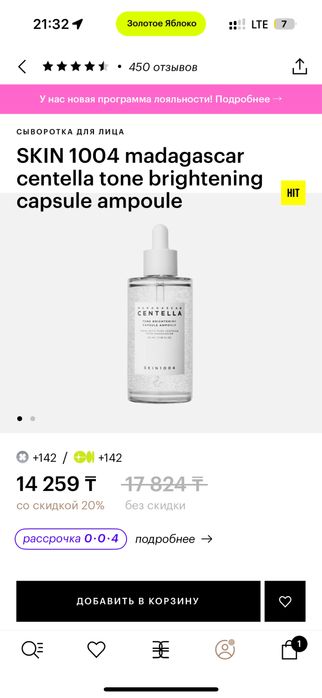 Сыворотка centella skin1004 оргинал