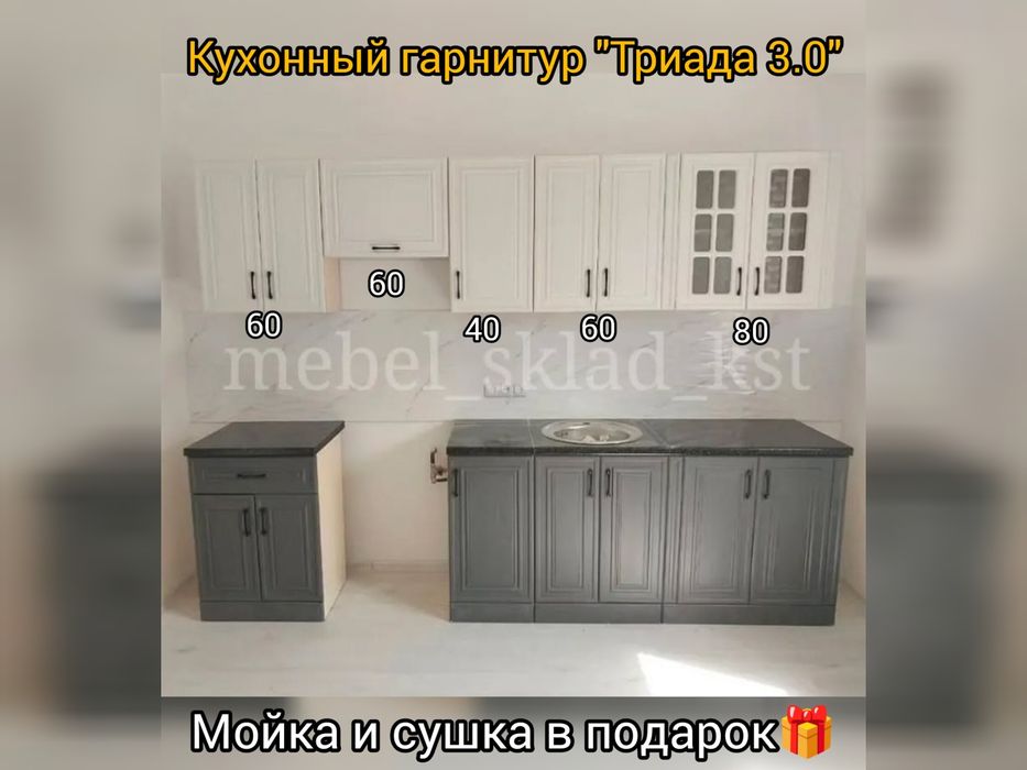 Кухонный гарнитур (1.2-3.6 м) разные модели