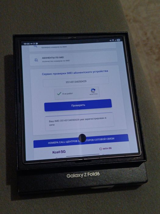 Galaxy Z Fold 6 идеал