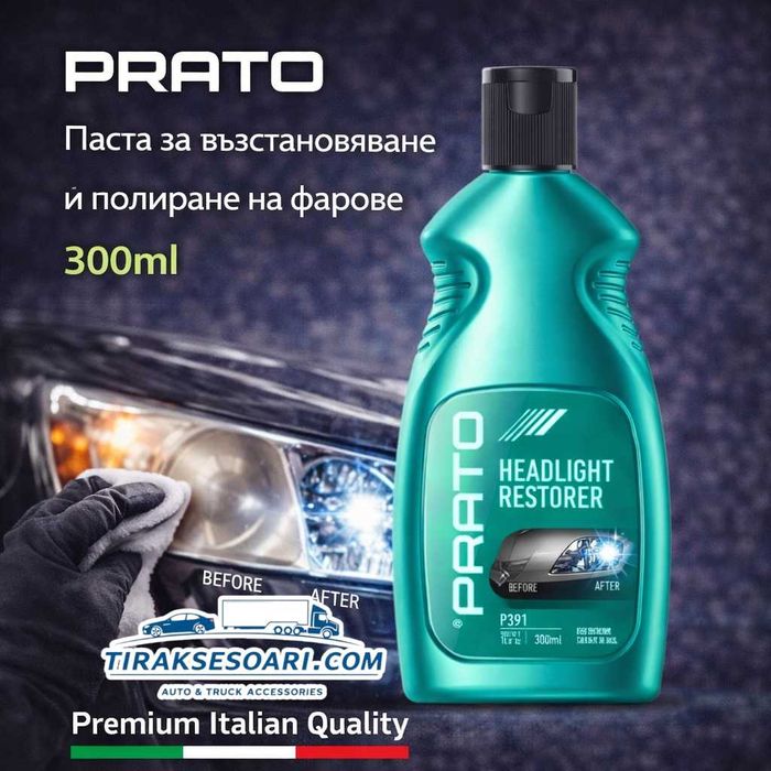 Полир паста за възстановяване на фарове PRATO 300ml – кристална прозрачност и безопасност