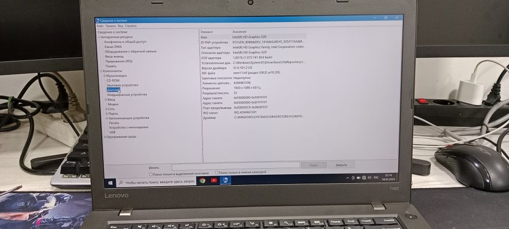 Lenovo thinkpad T 460