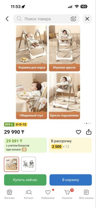 детский стул для кормления