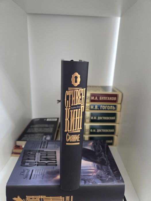 Книга Стивен Кинг
