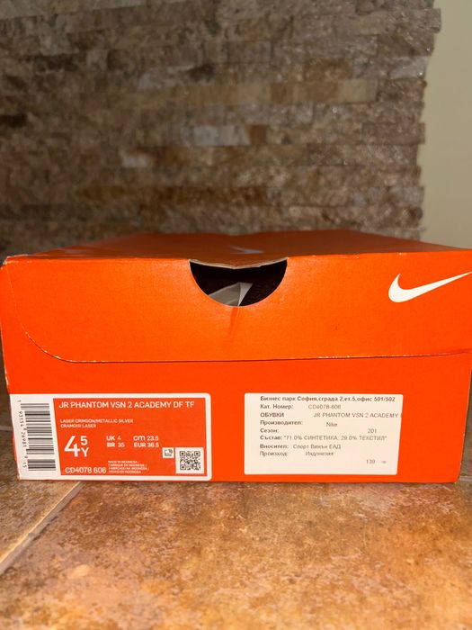 Детски футболни обувки Nike Phantom